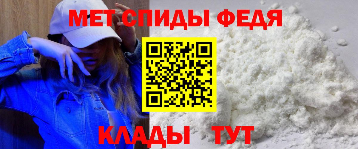 АМФЕТАМИН 97% Удомля