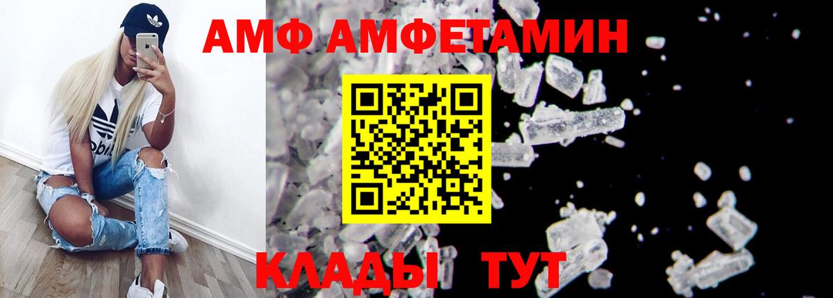 Удомля  Амфетамин 98%  Вход с VPN 