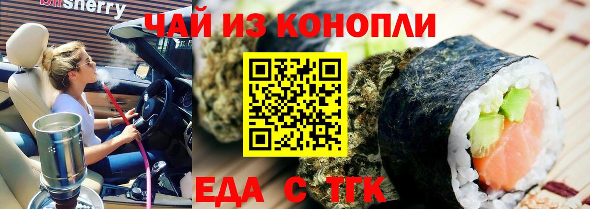Удомля  Печенье с ТГК конопля  Вход с VPN 