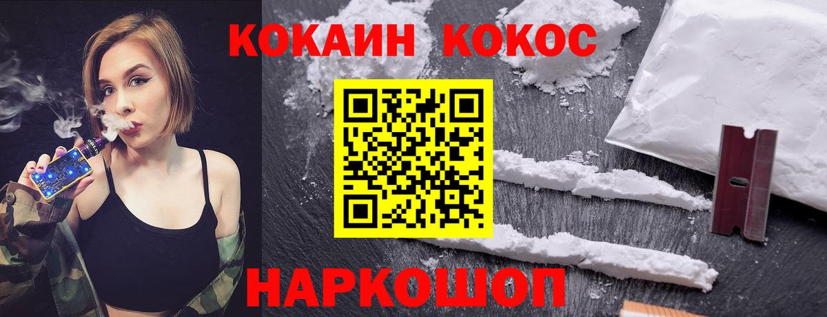 COCAIN VHQ Удомля