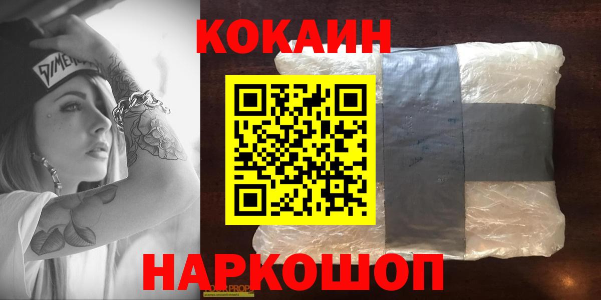 COCAIN Колумбийский  Вход с VPN  Удомля  COCAIN Колумбийский 