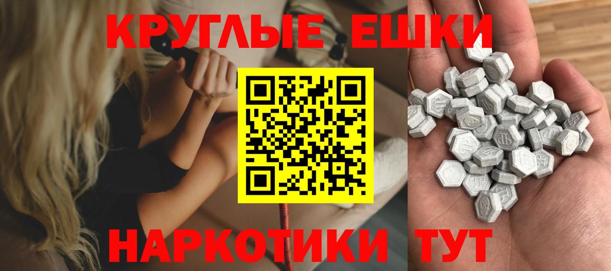 Удомля  Экстази ешки  Вход с VPN 