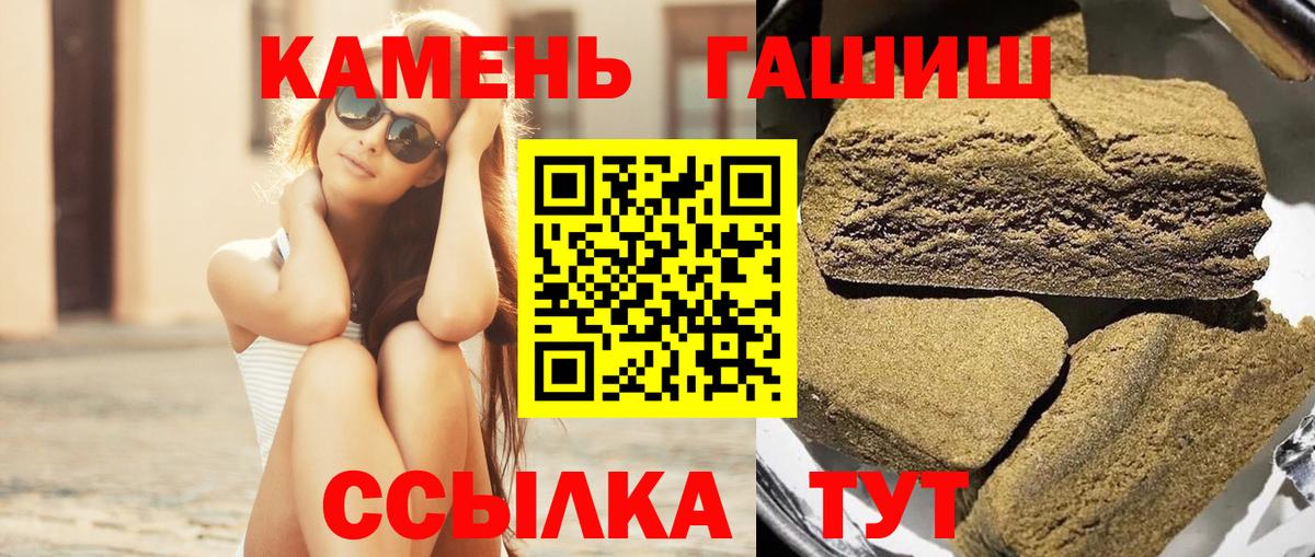 ГАШИШ ice o lator Удомля