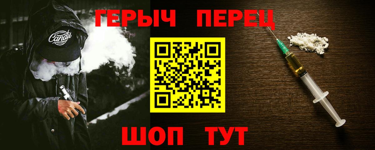 Удомля  ГЕРОИН Heroin  Вход с VPN 