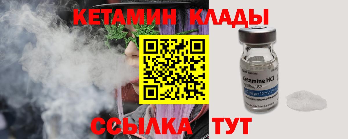 Удомля  Кетамин VHQ  Вход с VPN 