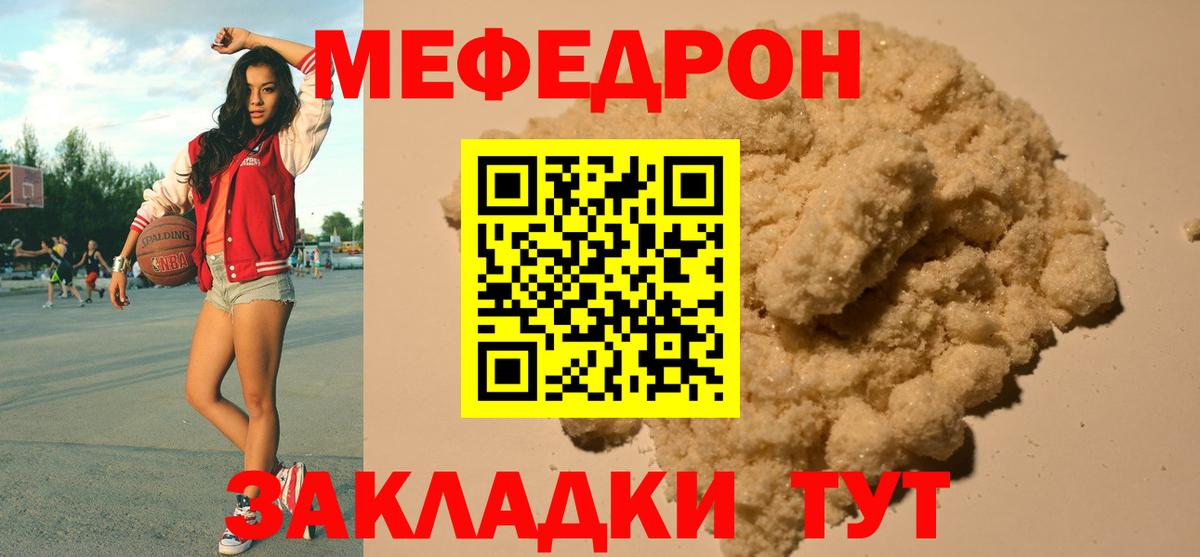 Меф mephedrone  Вход с VPN  МЯУ-МЯУ  Удомля  Меф мяу мяу 