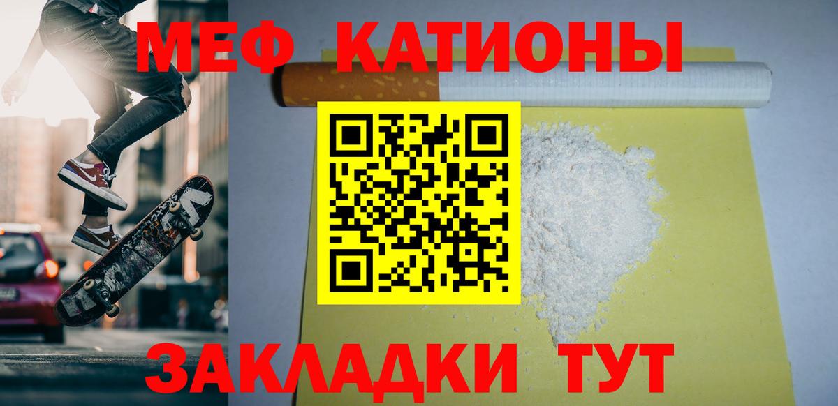 МЕФ мука Удомля