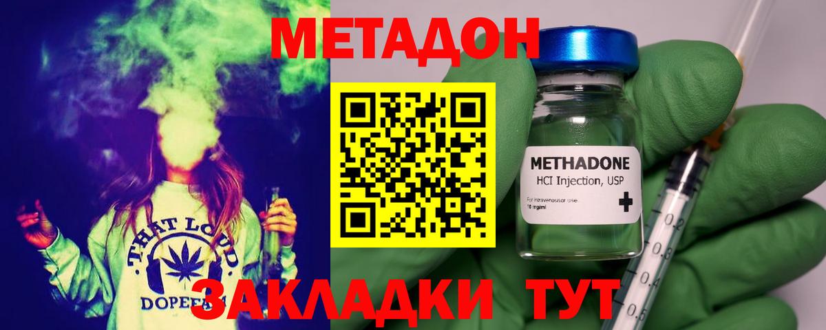 Удомля  МЕТАДОН белоснежный  МЕТАДОН мёд  гидра сайт  Вход с VPN 