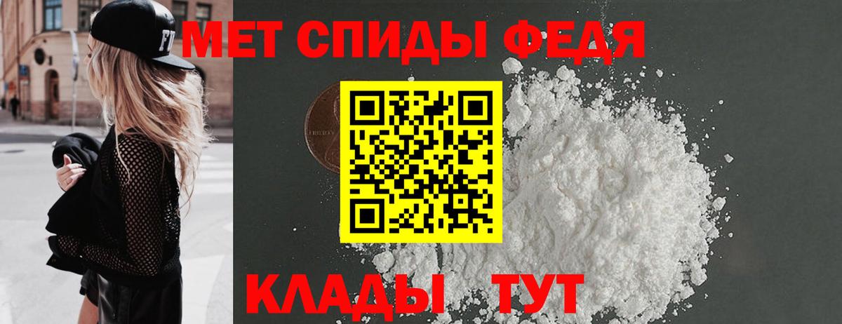 Первитин винт Удомля