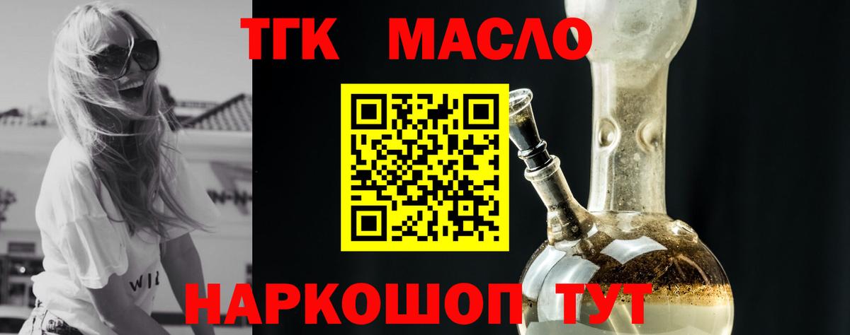 ТГК вейп с тгк Удомля