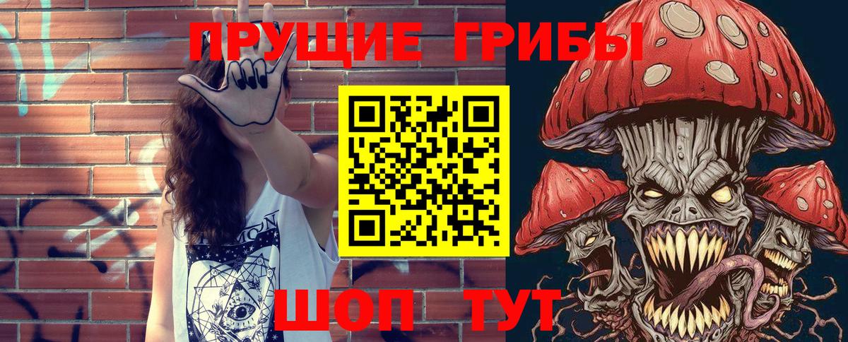 Псилоцибиновые грибы Psilocybe  Псилоцибиновые грибы Cubensis  Вход с VPN  Удомля 