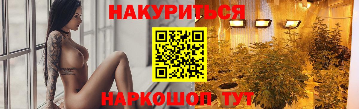Канабис Ganja Удомля